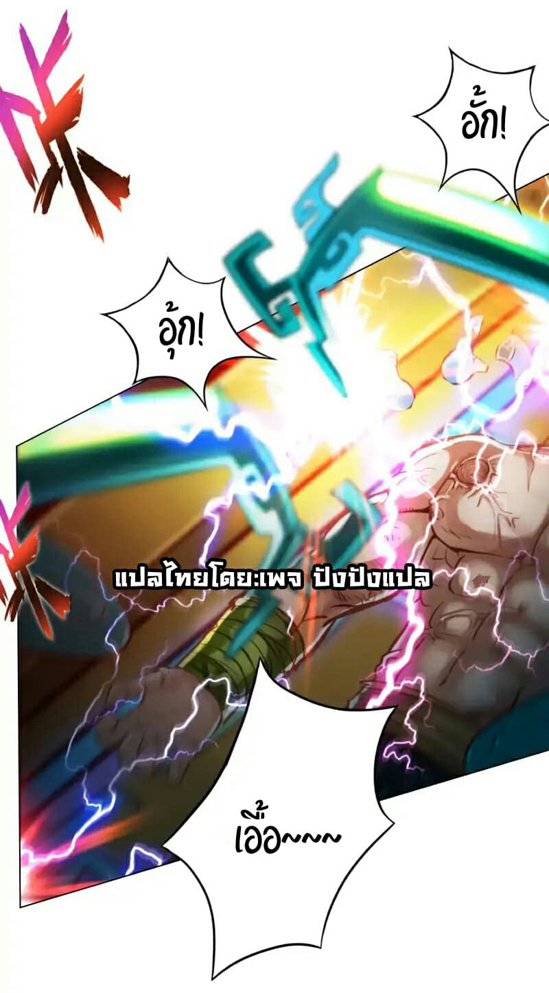 Lang Huan Academy page 52