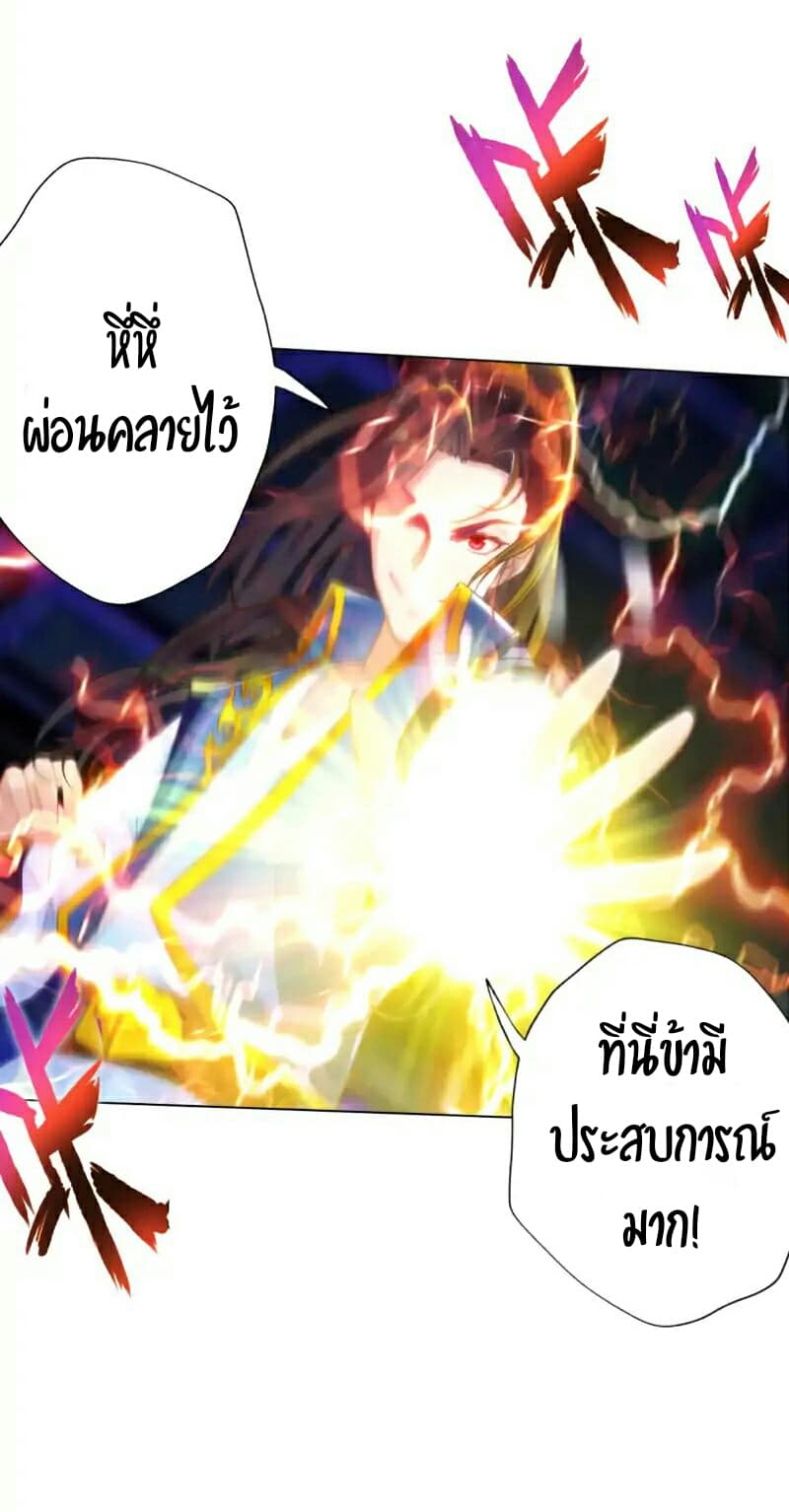 Lang Huan Academy page 53