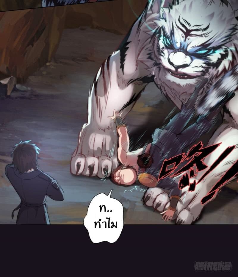 Lang Huan Academy page 8