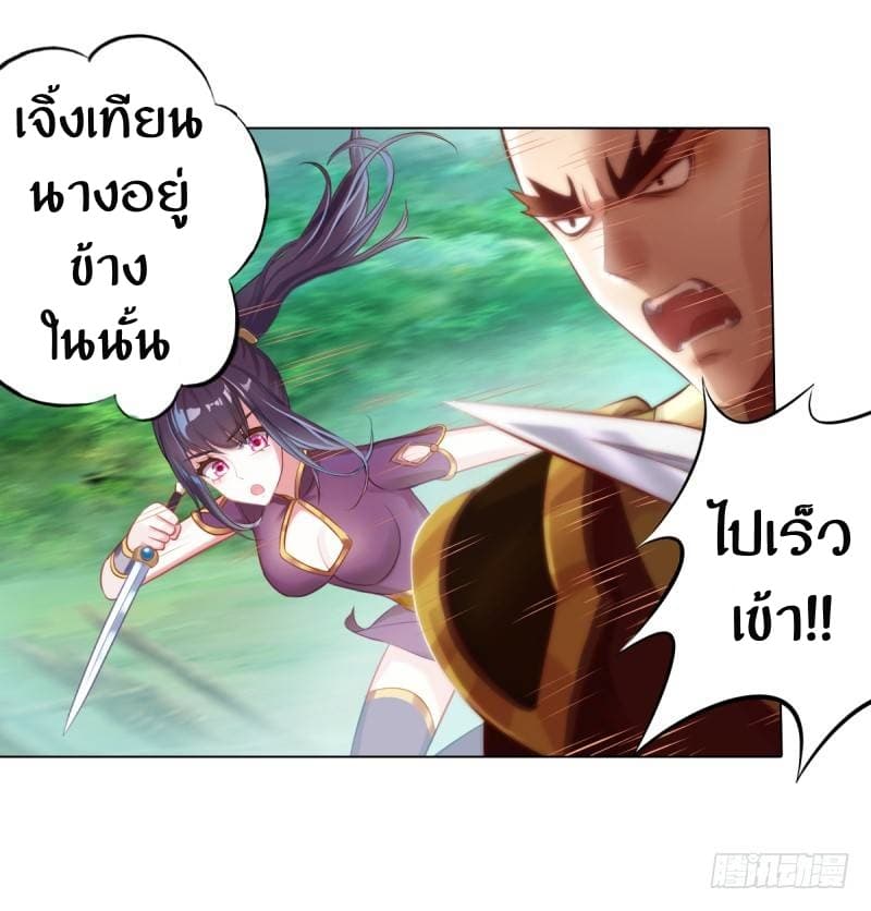Lang Huan Academy page 18