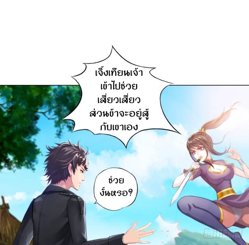 Lang Huan Academy page 23