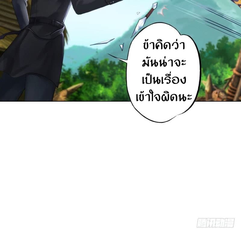 Lang Huan Academy page 24