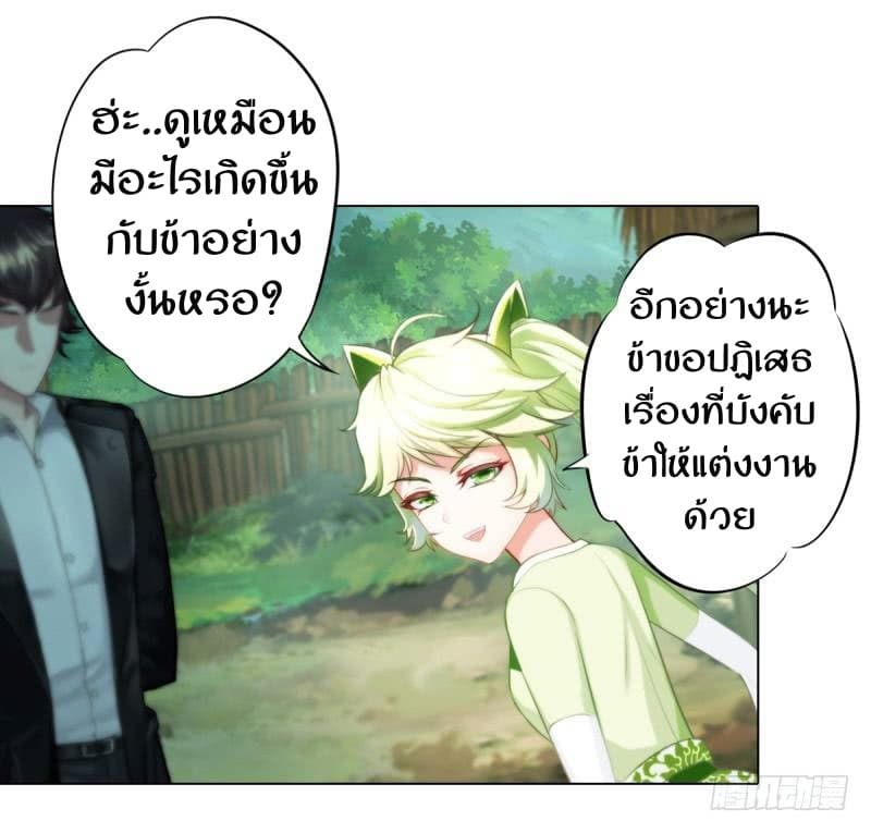 Lang Huan Academy page 29