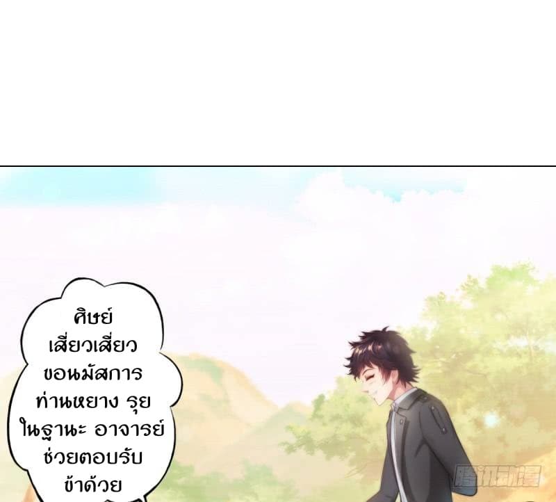 Lang Huan Academy page 31