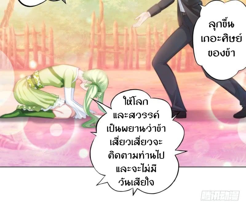 Lang Huan Academy page 32
