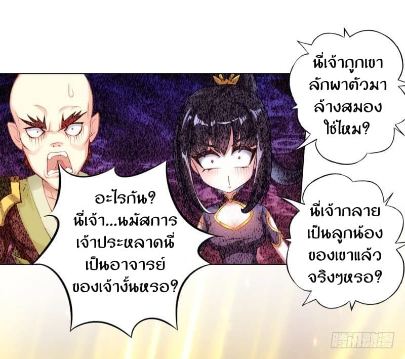 Lang Huan Academy page 33
