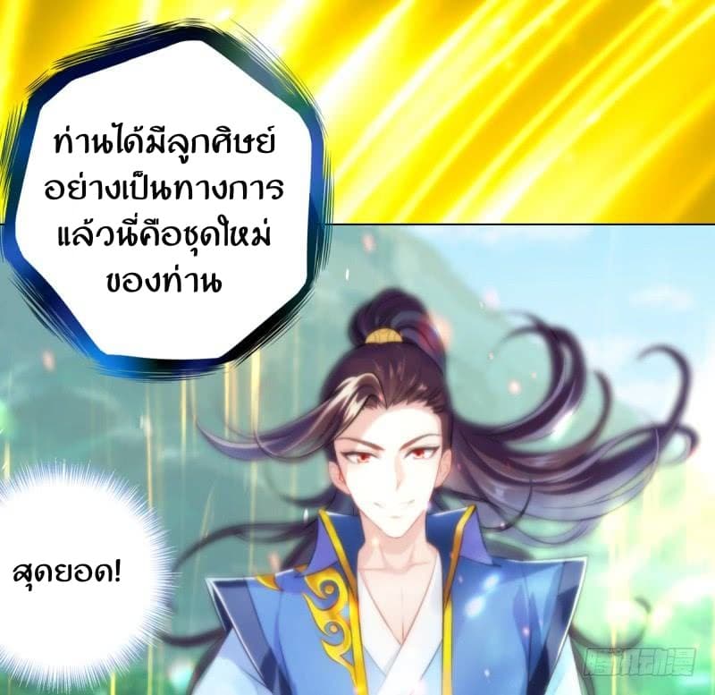 Lang Huan Academy page 36