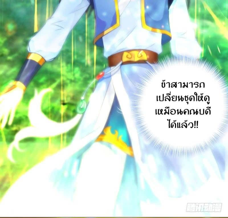 Lang Huan Academy page 37
