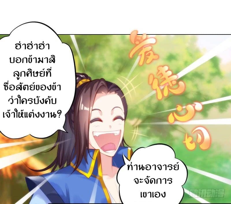 Lang Huan Academy page 40