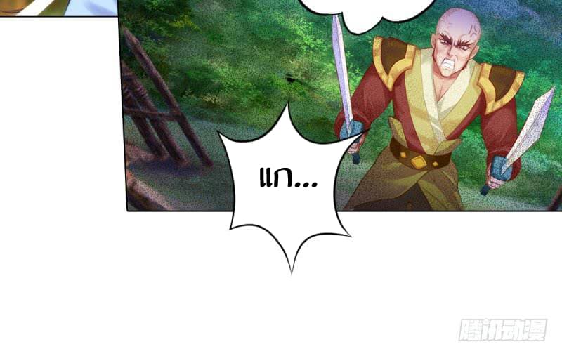 Lang Huan Academy page 41