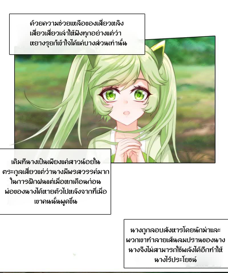 Lang Huan Academy page 42