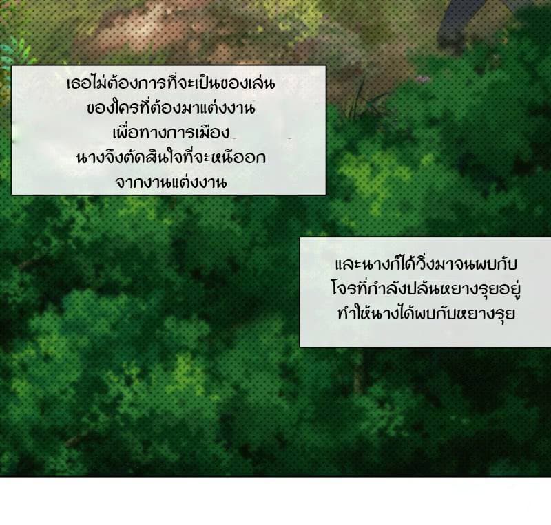 Lang Huan Academy page 44