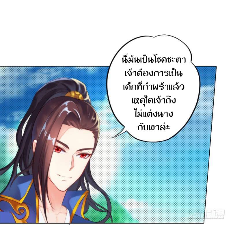 Lang Huan Academy page 45