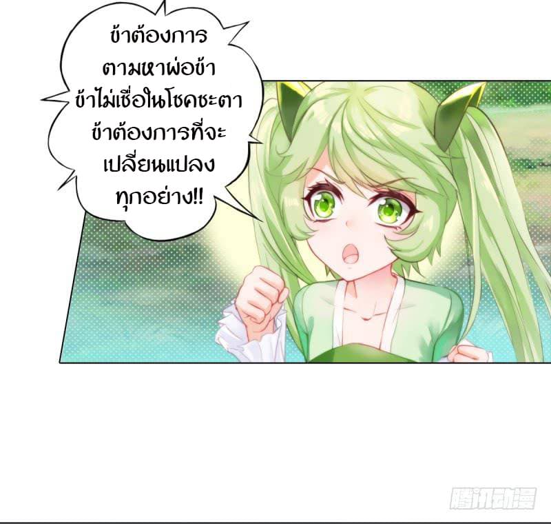 Lang Huan Academy page 46