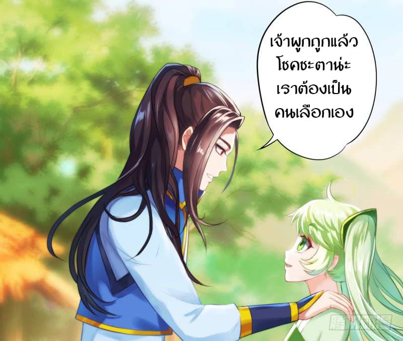 Lang Huan Academy page 48