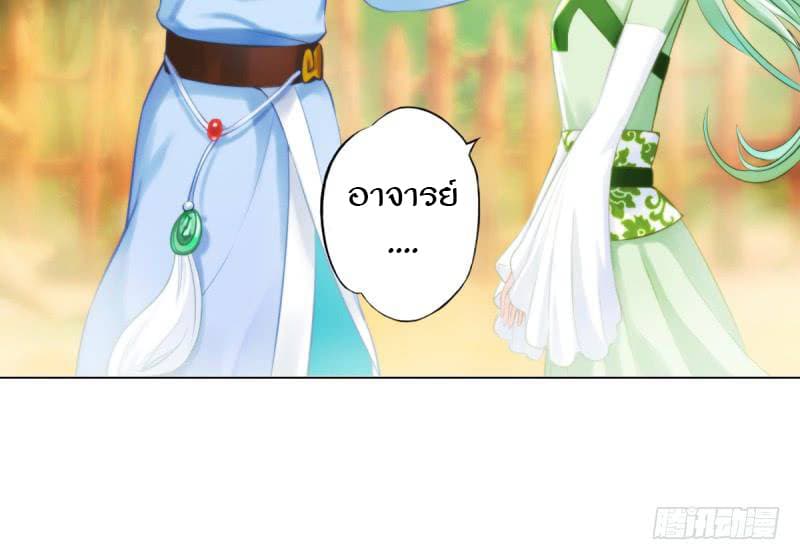 Lang Huan Academy page 49