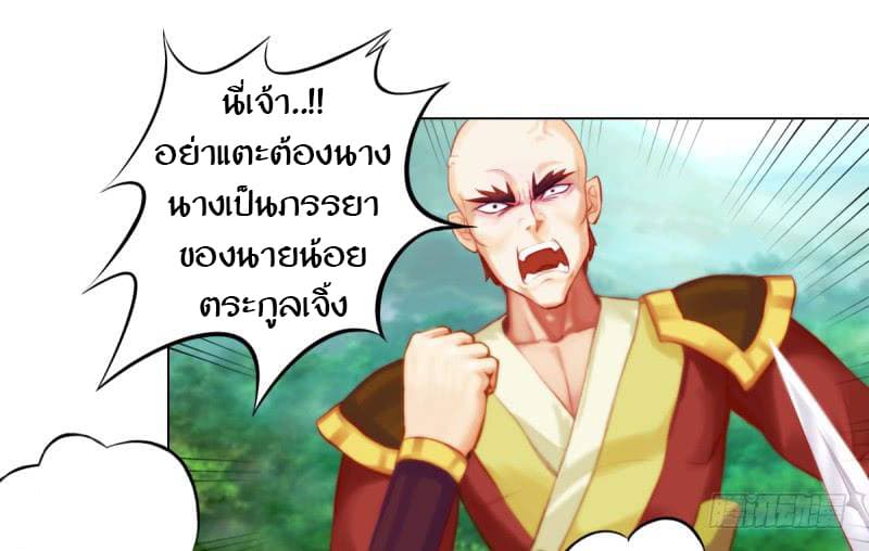 Lang Huan Academy page 50