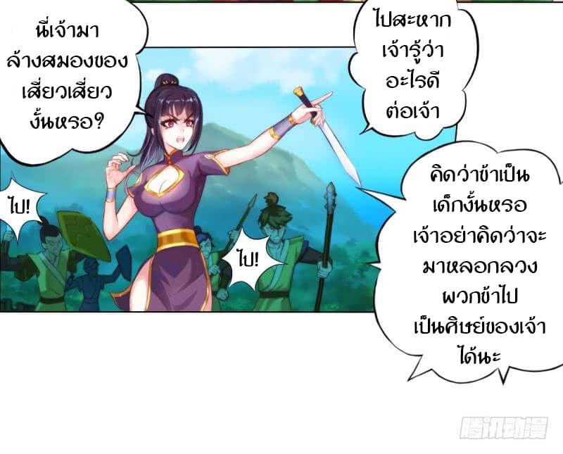Lang Huan Academy page 51