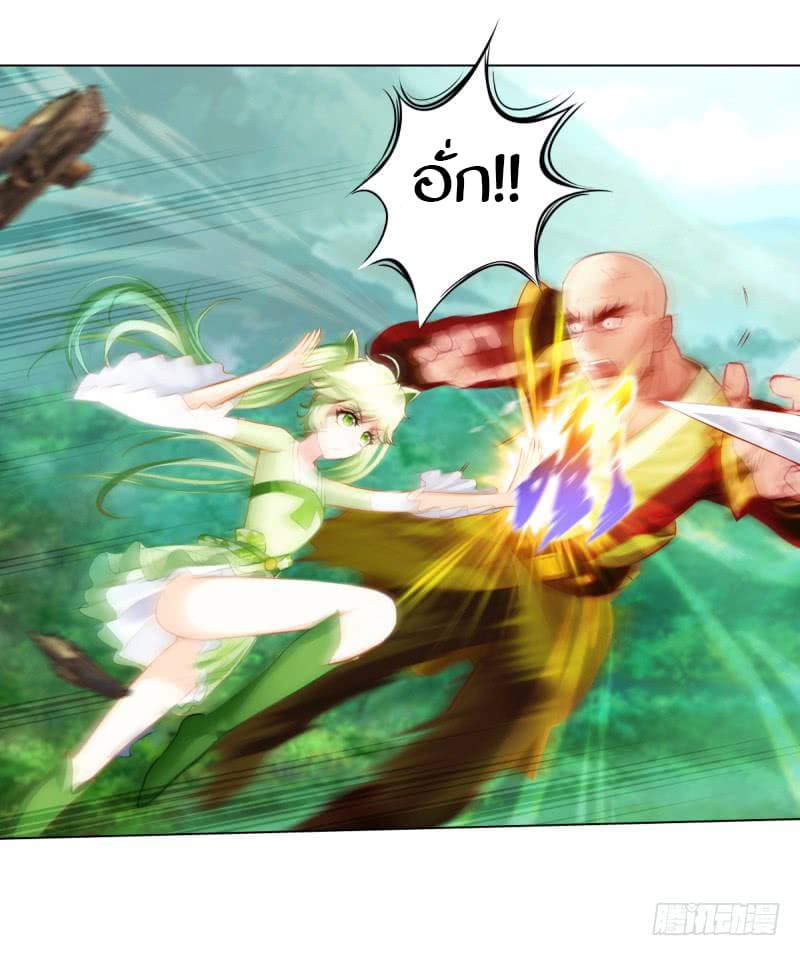 Lang Huan Academy page 52