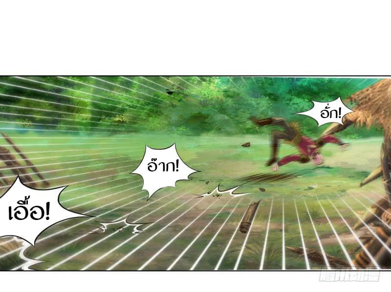 Lang Huan Academy page 53