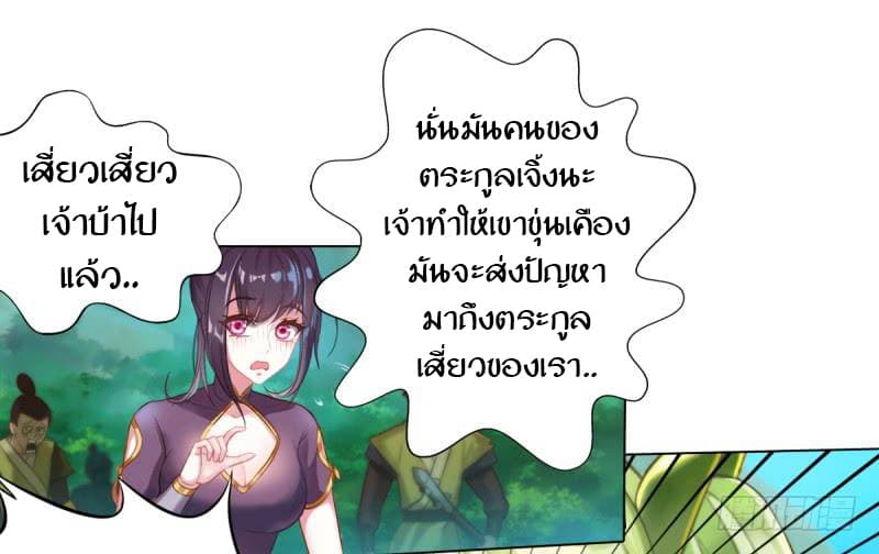 Lang Huan Academy page 54