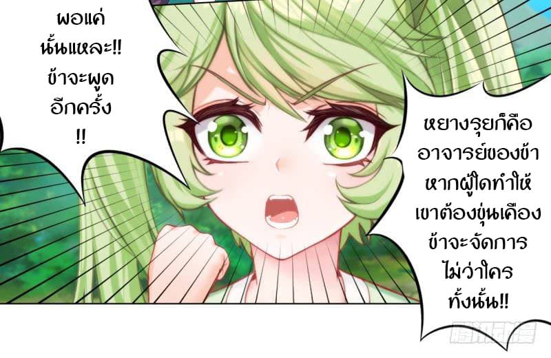 Lang Huan Academy page 55