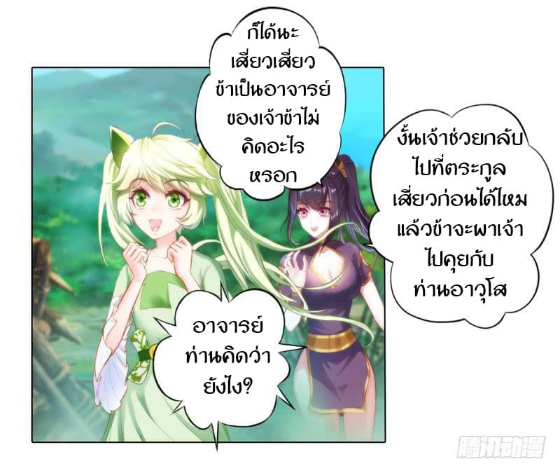 Lang Huan Academy page 56