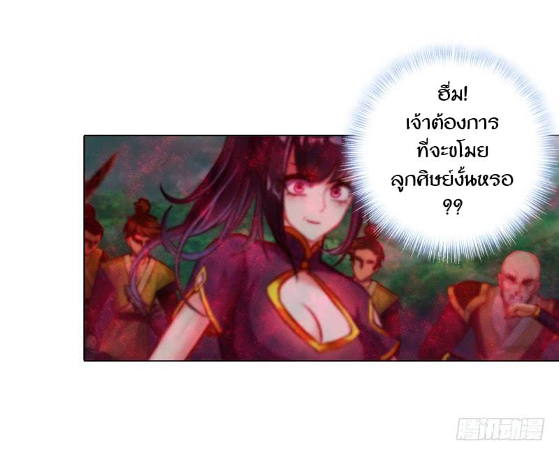 Lang Huan Academy page 57