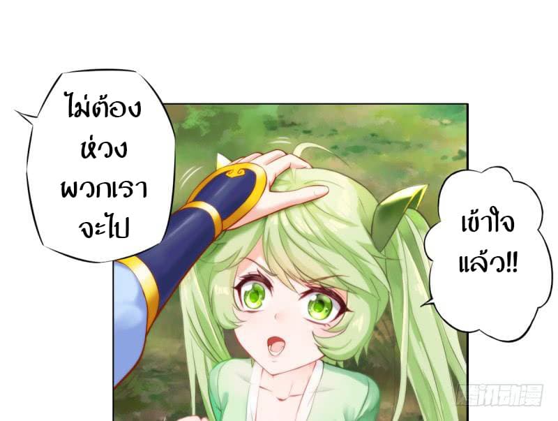 Lang Huan Academy page 58