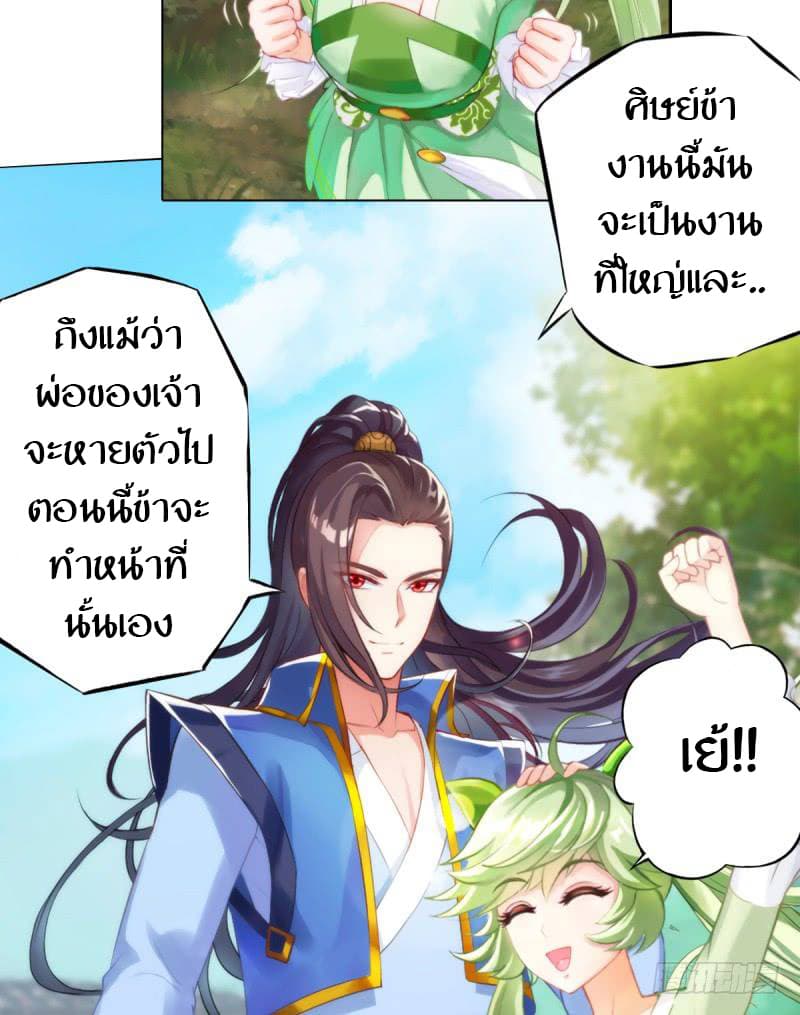 Lang Huan Academy page 59
