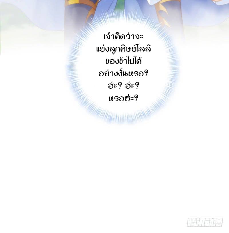 Lang Huan Academy page 61