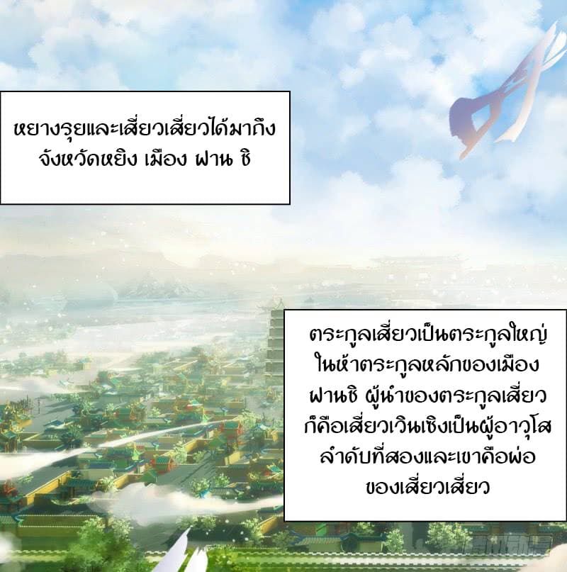 Lang Huan Academy page 63