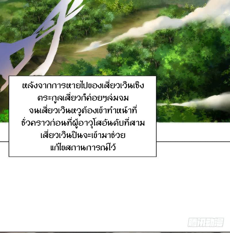 Lang Huan Academy page 64