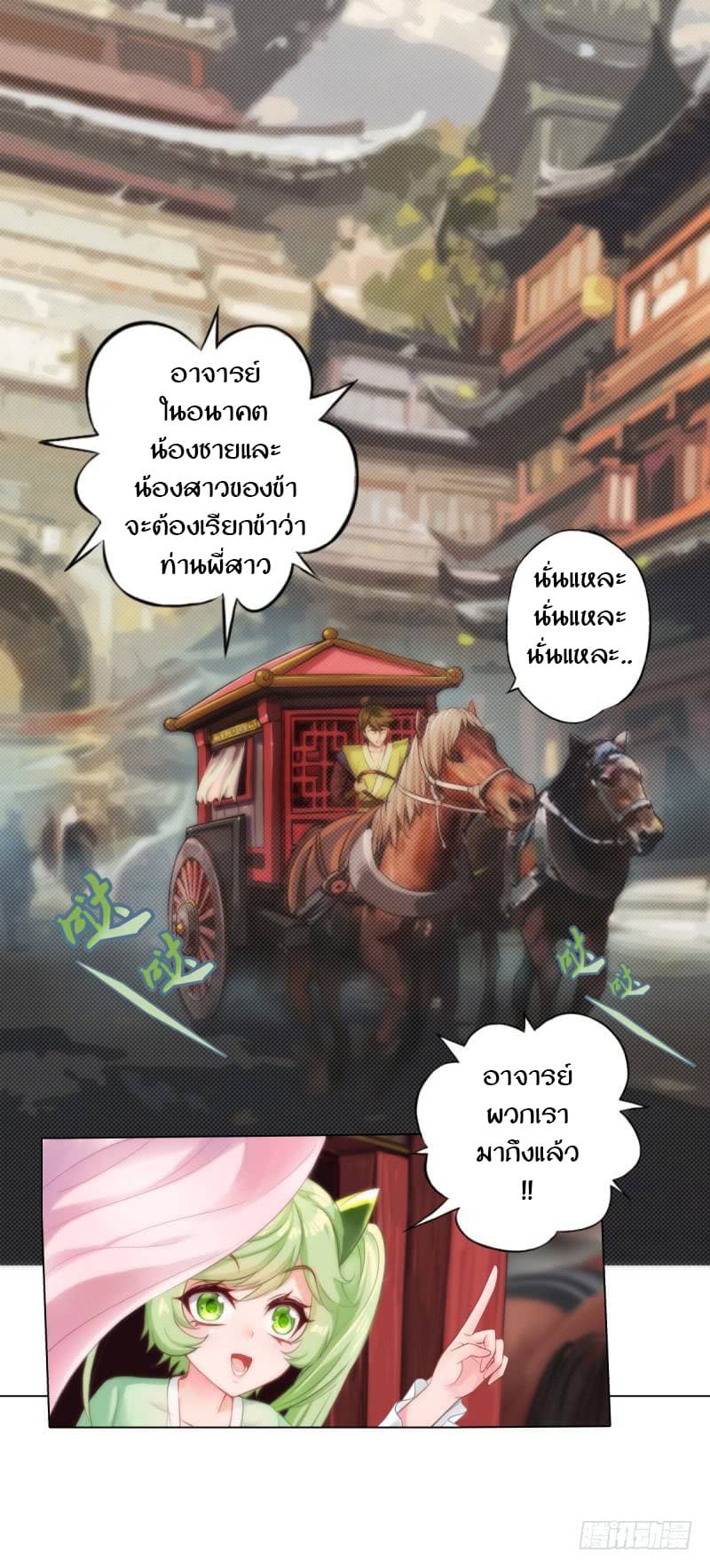 Lang Huan Academy page 65