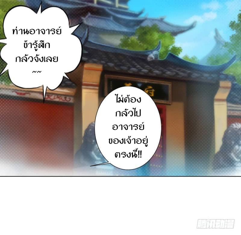 Lang Huan Academy page 67