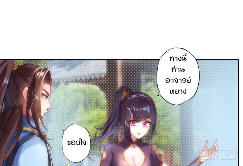 Lang Huan Academy page 68