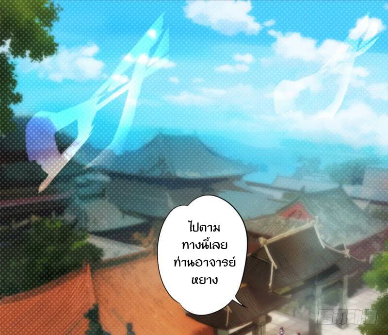 Lang Huan Academy page 70