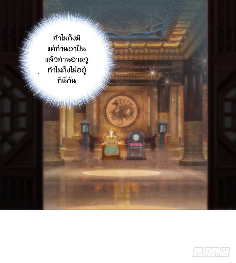 Lang Huan Academy page 72