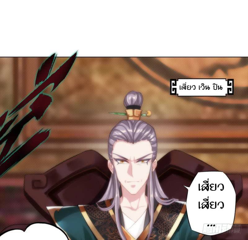 Lang Huan Academy page 73