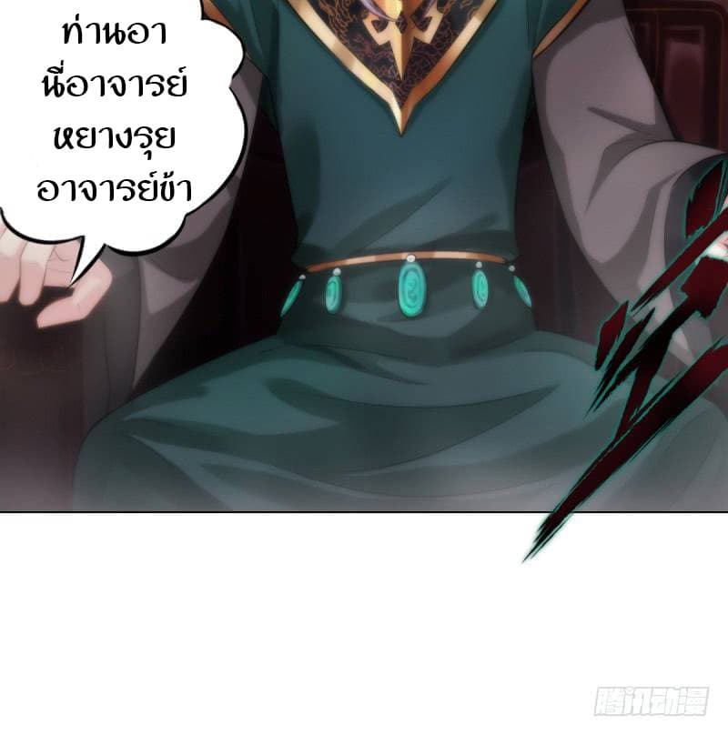 Lang Huan Academy page 74