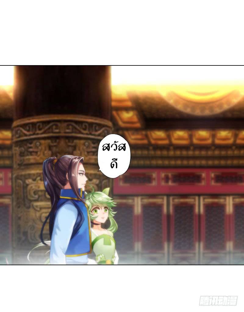 Lang Huan Academy page 75
