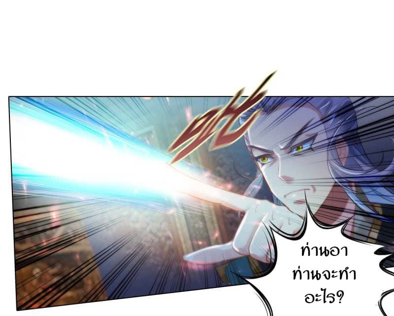 Lang Huan Academy page 76
