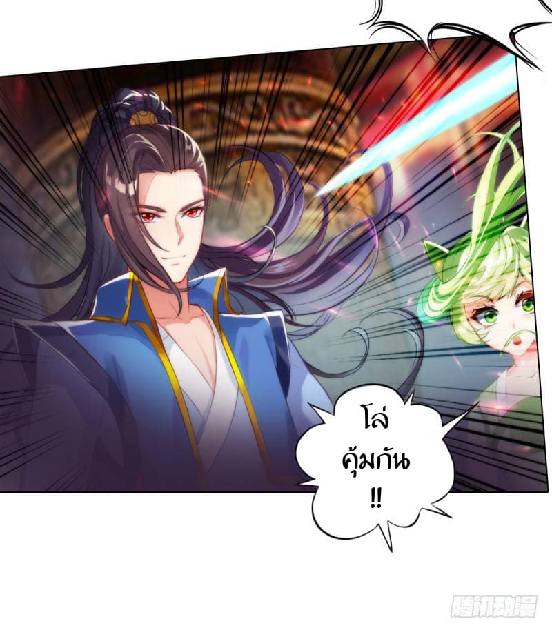 Lang Huan Academy page 77