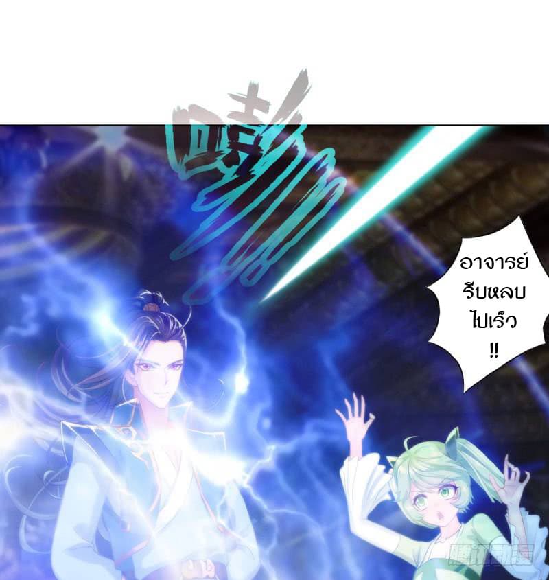 Lang Huan Academy page 78