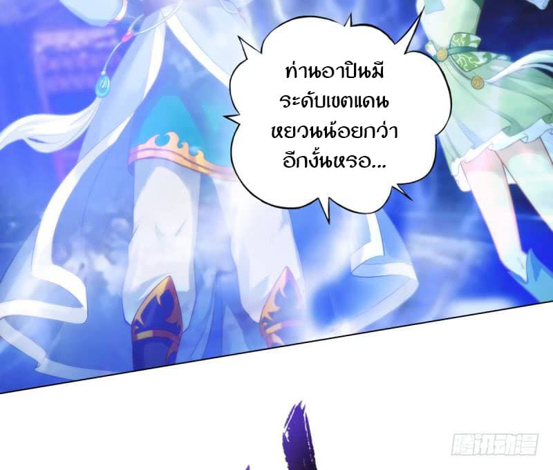 Lang Huan Academy page 79