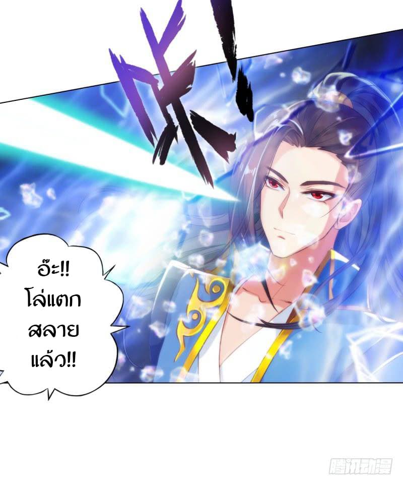Lang Huan Academy page 80