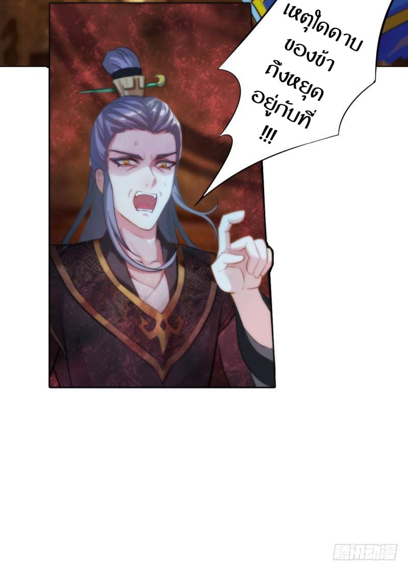 Lang Huan Academy page 82