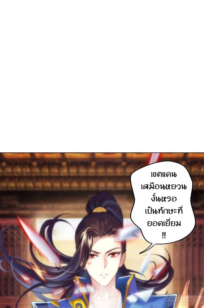 Lang Huan Academy page 83