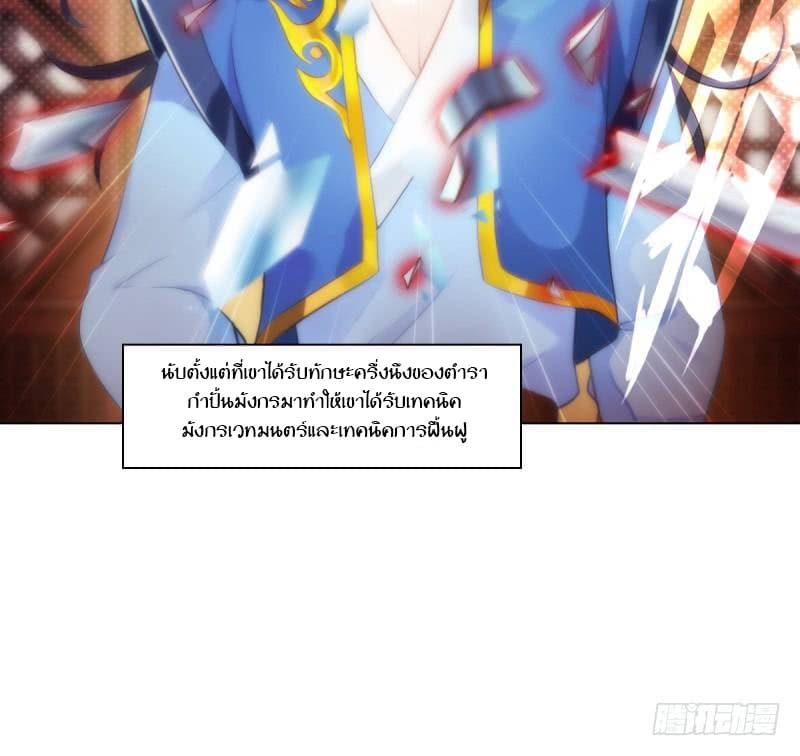 Lang Huan Academy page 84
