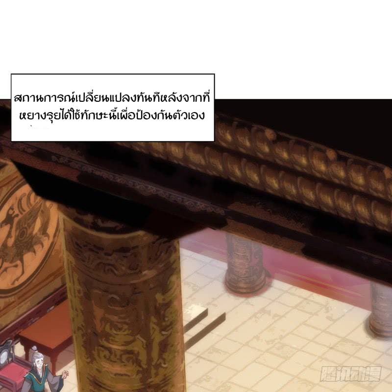 Lang Huan Academy page 85
